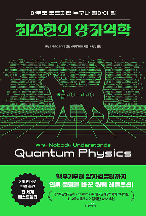 Korean cover
